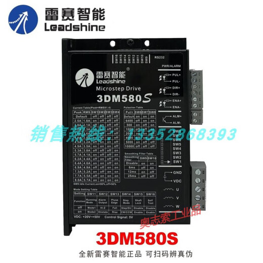 Shenzhen 3DM580S 683 3nd583b 3nd883333-Motor de fase del motor shenzhen leisai 3DM580 (un año)