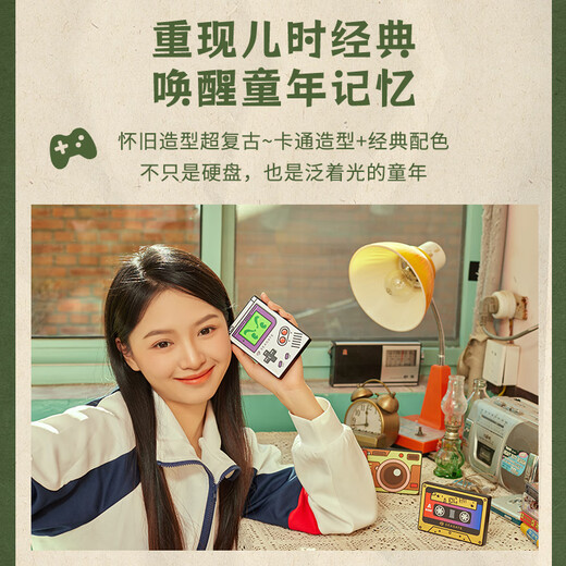 希捷（SEAGATE）移动硬盘 1TB USB3.0高速 机械硬盘 兼容Mac 便捷 童年小相机 复古金 数据恢复服务 外接存储