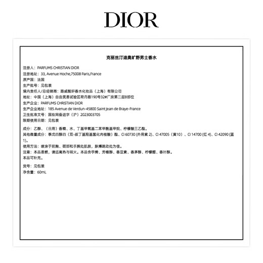 Dior DIOR Wilderness Perfume 60ml Men's Fragrance Woody Fragrance Fragrance Gift Box Birthday Gift for Boyfriend