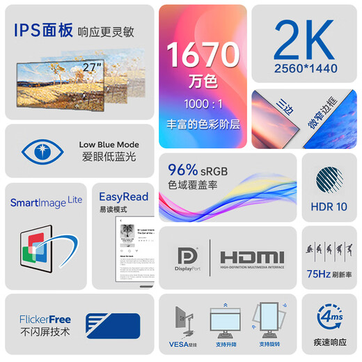 Philips (PHILIPS) 27-inch 2K office monitor IPS HDR TUV low blue light eye protection three-sided micro rotating lifting office eye protection computer display 275S9DR