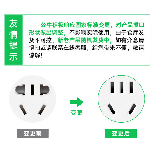 公牛（BULL）分控插座/插线板/插排/排插/接线板/宿舍家用桌面拖线板 GN-B3043 4位分控全长1.5米 独立开关