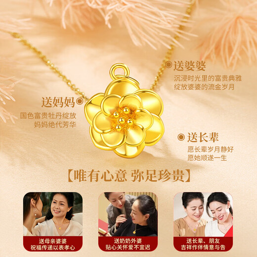 Chinese Gold Peony Flower Gold Necklace for Women, Pure Gold Pendant for Mother, Mother's Birthday Gift for Mother-in-Law, Practical for Mother's Day, Youthful Peony Pure Gold Pendant, Free S925 Chain - Jingsuda