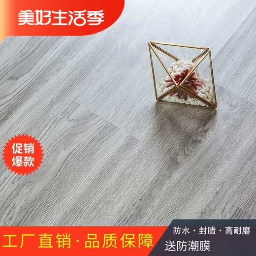 维京熊强化复合木地板工程环保地板家用防水耐磨金刚板批发 1276 射线耐磨12mm 1平米