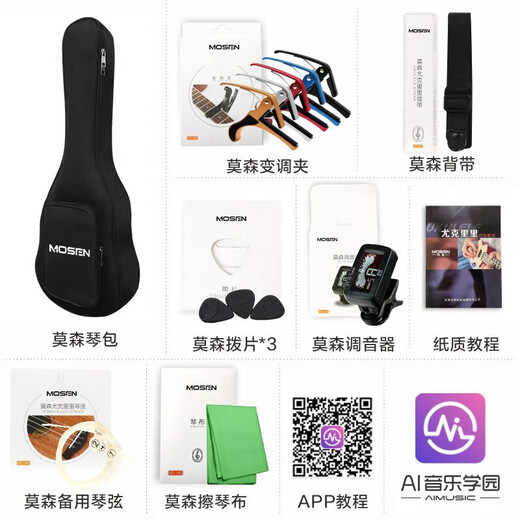 莫森（MOSEN）MUS820尤克里里乌克丽丽ukulele进阶单板桃花芯迷你小吉他21英寸