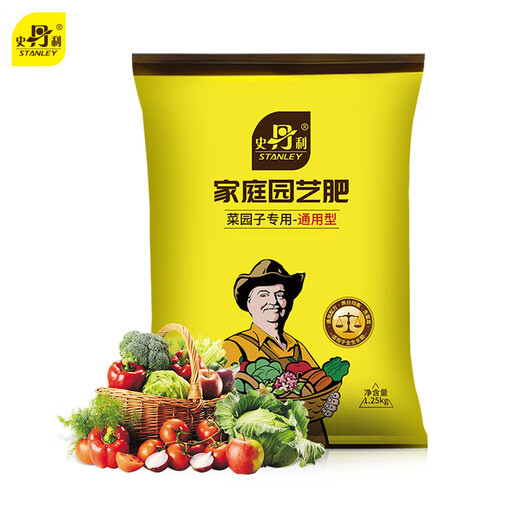 Stanley Compound Fertilizer Vegetable Agricultural Vegetable Fruit Tree Special Fertilizer Flower Growing Chemical Fertilizer Organic 2.5 Jin Jin is equal to 0.5 kg