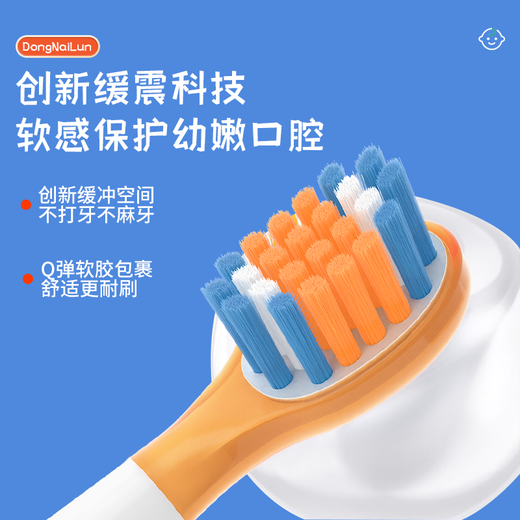 Dong Nailun suitable for usmile smile plus electric toothbrush head, cares for children's tender gums, cushioning full-effect cleaning style 8-pack, suitable for usmile children's toothbrushes