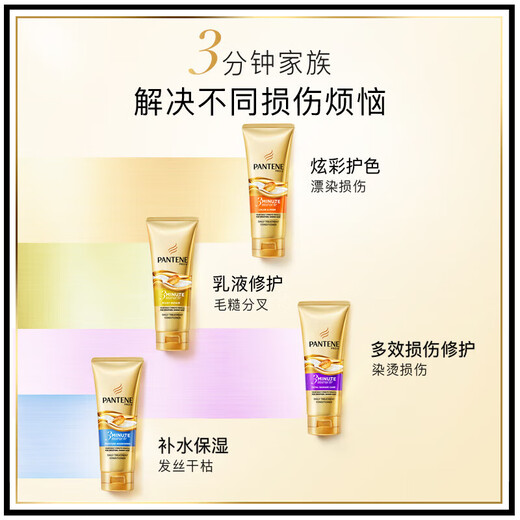 Pantene Amino Acid 3-Minute Miracle Hair Conditioner | Multi-effect Damage Repair 180ml Hair Mask Grade Hair Conditioner |