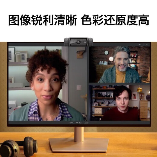 Logitech C920e camera HD beauty anchor live computer online class vertical screen teaching video 1080P call desktop computer 78-degree wide-angle noise reduction microphone conference 1080P C920e free debugging