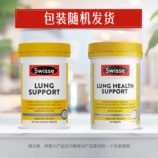 
Swisse Svie, Qinglectomy and nourishing lung tablets, Herbal Vitamin VC Vitamin A, moisturizing the lungs and healthy breathing 90 tablets/bottle