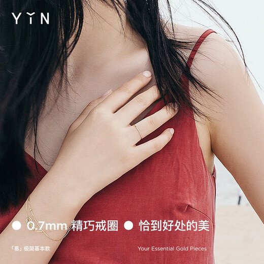 YIN Easy Series Warm Gold Round Ring 18K Gold Ring for Men and Women Versatile Basic Style Ring No. 11