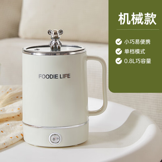 Le Stew health cup mini boiling cup travel portable stew cup health pot office electric stew pot mini kettle small dormitory electric stew cup electric heating cup health cup mechanical model 0.8L
