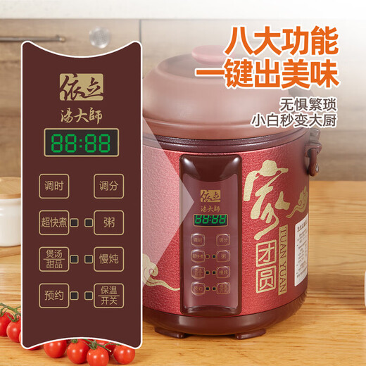 Yili Electric Stew Pot Electric Cooking Pot Quick Stew Soup Pot Electric Casserole High Power Large Capacity Purple Clay Fast Boiling Porridge Artifact Stew Pot Reservation Timing 3L5L7L TBJ5-1 5L *3-5 people