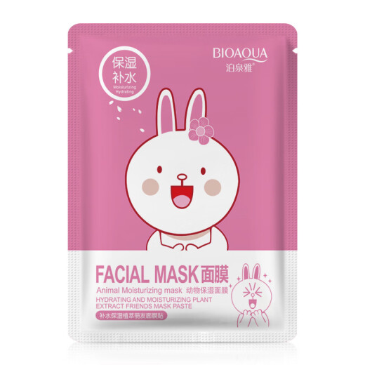 Boquanya 5-16 years old children's facial mask children's cartoon teenagers boys and girls moisturizing students moisturizing optional remarks 20 pieces