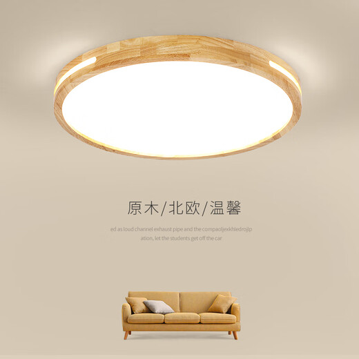 永智照明实木吸顶灯客厅卧室餐厅房间圆形原木质日式灯具佛中山灯饰 遥控无极调光 40CM实木三边发光