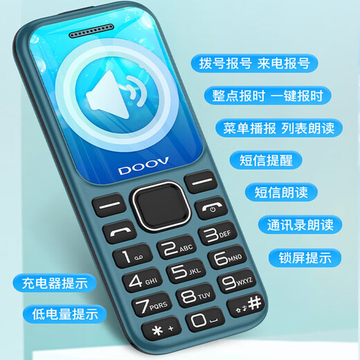 DOOV T66 elderly mobile phone 4G full network mobile Unicom Telecom version super long standby dual card dual standby student elderly mobile phone functional machine Hailan color