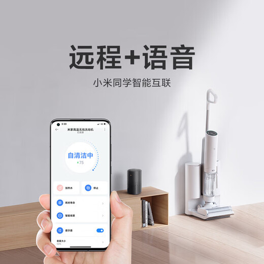 米高温无线洗地机吸拖洗烘干吸尘器家用一体机自清洁无线吸尘器 米家高温无线洗地机【95新】