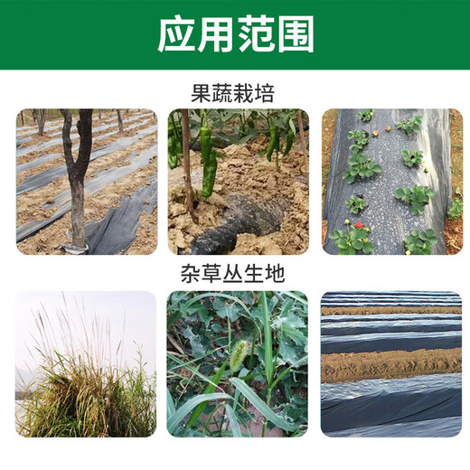 Minghong black mulch plastic cloth thickened mulch film transparent film agricultural weeding black mulch film 1 meter wide 1 wire about 360 meters