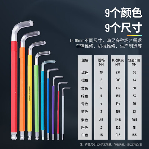 SATA 1.5-10MM Rainbow 9-piece special long ball head hexagonal wrench set Hexagonal screwdriver 09101CH