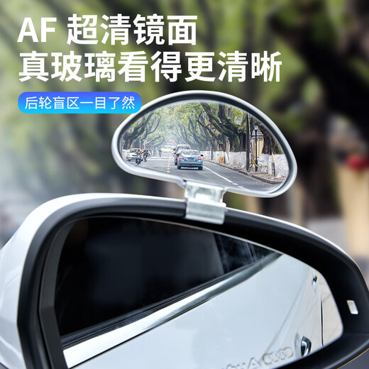 杰勒教练车辅助后视镜广角小圆镜凸面大视野盲区镜汽车高清倒车反光镜 11.5CM镜片白色 一个装