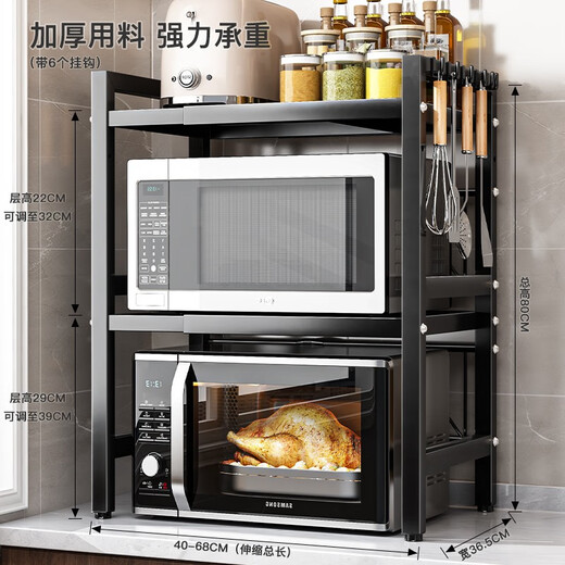 MiBangshu kitchen rack retractable microwave oven rack countertop oven rack rice cooker storage rack spice rack thickened single layer telescopic 40-65CM 6 hooks