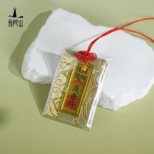 普陀山香囊香包钥匙挂件手机挂件 平安赐福香囊（不带礼盒）