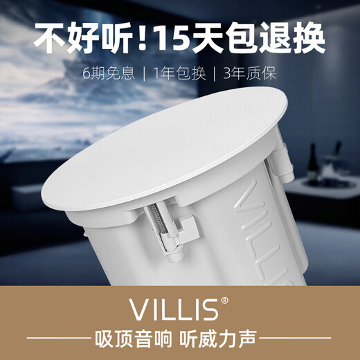 威力声（Villis）FX6家庭影院5.1声道吸顶音响套装客厅家用投影仪音响7.2声道天花吊顶嵌入式音箱 FX6音箱*5+P8F低音炮+安桥3100功放