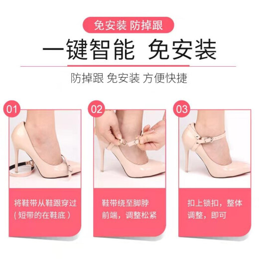 Langyou high-heeled shoes anti-falling straps, anti-falling auxiliary straps, shoes that are not heeled, anti-falling accessories, shoelace buckles, shoelace buckles, lazy people's transparent color