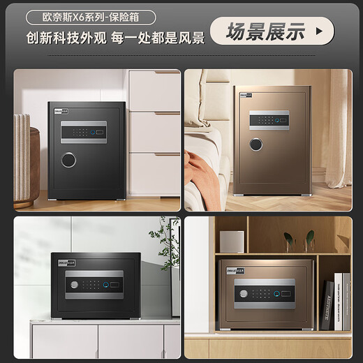 Ouais 'neues zu Hause sicheres Büro Finanz sicherer Fingerabdruck Passwortschrank für alle Stahl zur Erstellung von wand montierten Anti-Diebstahl- und Pry Alarm Small Security Safe Cabinet X6 Serie 40cm High-Starlight Brown Smart WiFi Modell