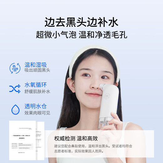 DOCO LAB Small Bubble Cleaning Instrument Blackhead Instrument Blackhead Cleaning Magic Device Blackhead Absorbing Instrument Removes Blackheads Shrinks Pores Acne Deep Cleansing Blackhead Remover Tool Boys Birthday Gift Girls