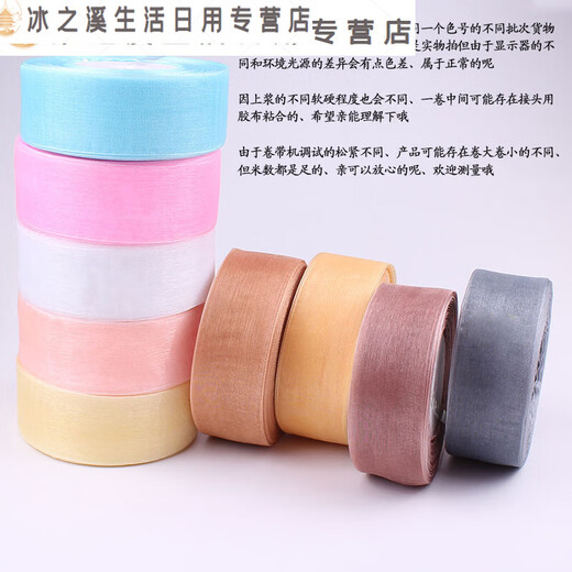 4cm纱带雪纺纱蝴蝶结礼品店包装手工玫瑰花丝带缎带彩带定制 酒红色 1048#