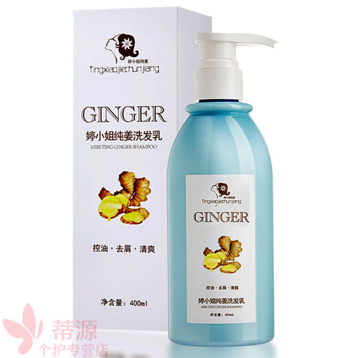 MISS TING Shampooind Revitatin Hair Mask Wash Set Men and Women Contrôle de l'huile Anti-phares Hair sans huile de silicone Ginger Shampooing Bonus Shampooing 400ML
