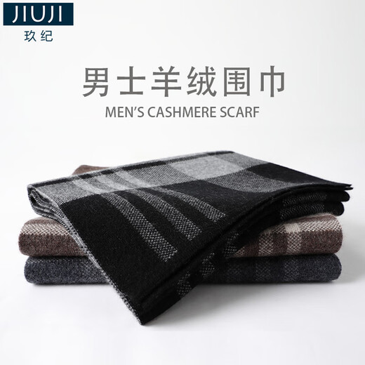 JIUJI cashmere scarf high-end men's winter new thickened warm Korean style striped scarf young people gift box gray