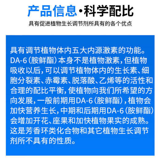 Guoguang Tiandu 8% ethylamine jujube and Chinese cabbage promotes growth and increases chlorophyll pesticide plant growth regulator 200g (10 bags)