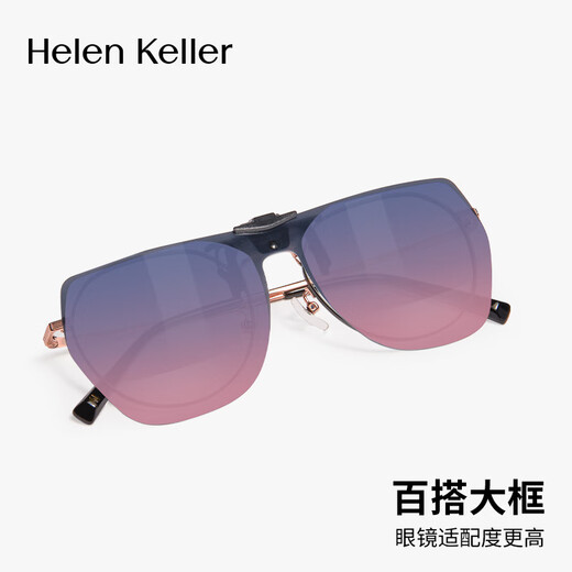海伦凯勒眼镜夹片偏光镜男女驾驶专用太阳镜夹片防晒墨镜HP838C1