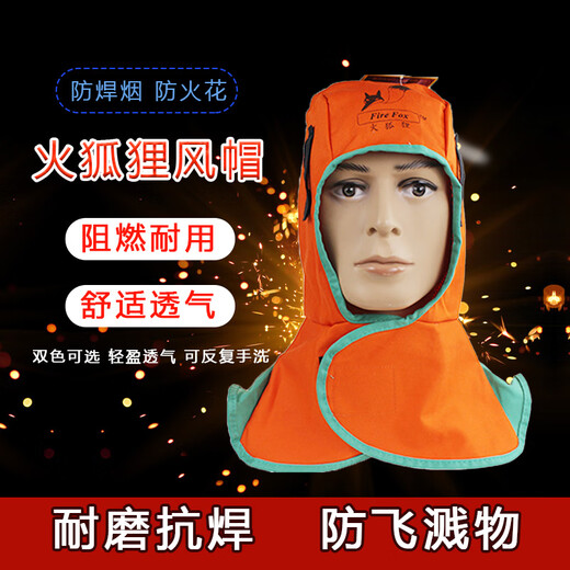 
Fire fox welder anti-scalding hat shawl hat dustproof labor protection hood flame retardant welding head cover welding 23-3519