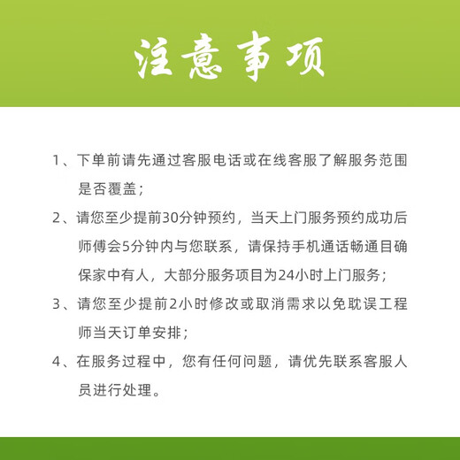 Jingdong's door-to-door cockroach removal, rat removal, termite removal, mite removal, bed bug removal, wasp, fleas, flies, centipedes, mosquitoes, four-pest disinfecting service, prepayment, door-to-door bed bug removal