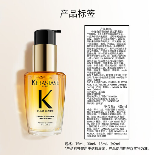 卡诗山茶花护发精油30ml礼盒装修护滋养保湿亮泽防毛躁柔顺生日礼物