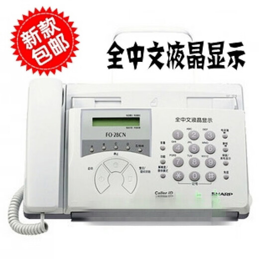 Fax machine thermal automatic reception Chinese display caller ID second-hand fax machine