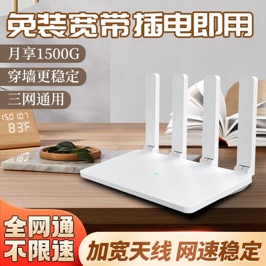 Puer card-free 4G router portable wifi6 mobile wireless network card accompanying e-triple network car office computer student mobile phone portable industrial enterprise CPE broadband industrial version (three generations eight core) + one year monthly 1500G package