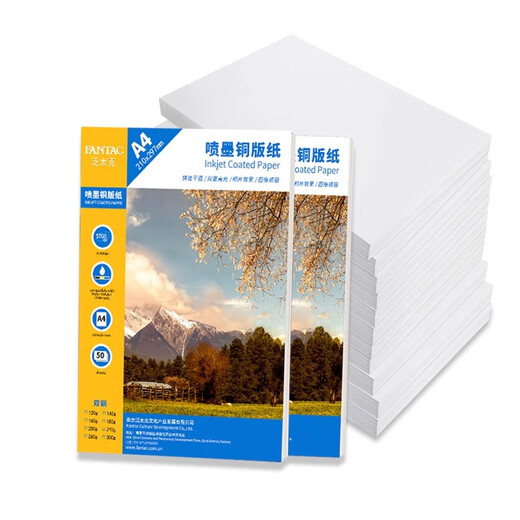 Fantac 200g beschichtetes Papier A3 Doppelseitig mit hohem Glanzfoto Papier Farbspray Tintenstrahldruckpapier Hochglanz weißer Kartenpapier Foto Papier Papier 50 Blätter 9890-677