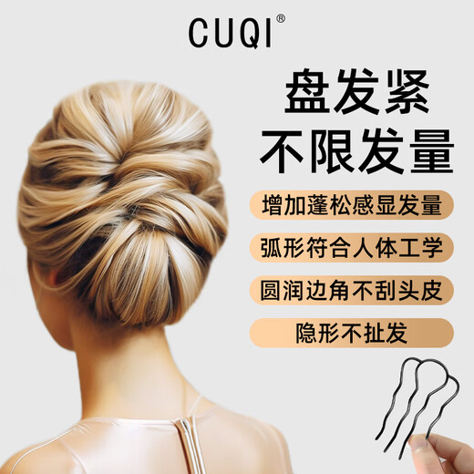 CUQI懒人盘发簪u型盘发神器四齿插梳夹丸子头插发梳发夹气质新中式女 黑色气质四齿梳盘发隐形不伤发 1个