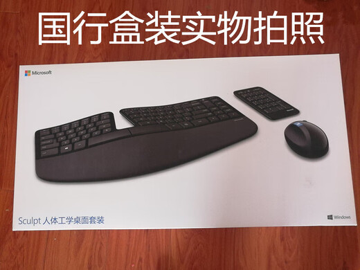 Microsoft (Microsoft) wireless keyboard with palm rest USB receiver separate numeric keypad Ergonomic bun set full set