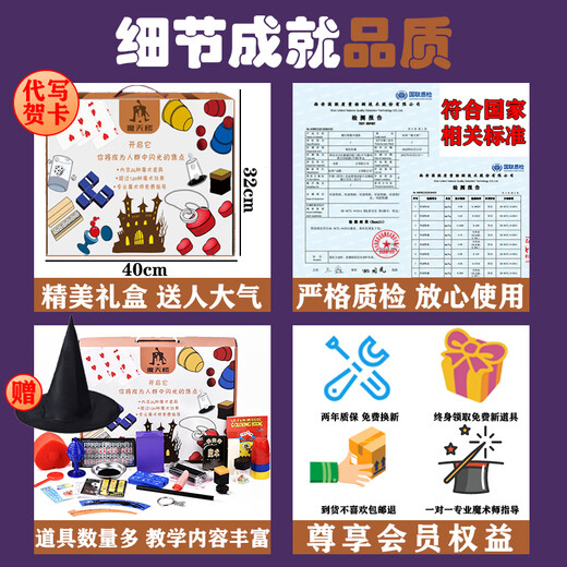 Motianlou Magic Props Children's Gift Box Toys Magic Set Box Boys and Girls Birthday Gifts for Primary School Students Treasure Box Gift Box 24 Props 120 Ways to Play Contains Magic Hat + Cloak + Card Mat + Video Teaching