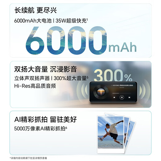 荣耀Play9T 新款 6000mAh大电池 防水抗跌 双扬大音量 银发人群 8+128 月影白 5G AI智能手机 国家补贴