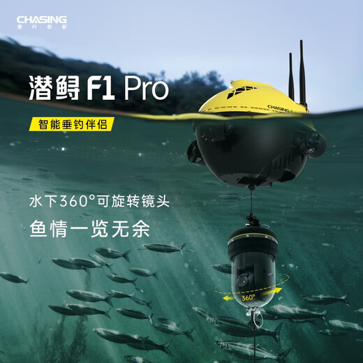 Submersible Innovation (CHASING) Submersible F1PRO fish detection drone surface boat with high-definition visual probe wireless underwater camera can be connected to a mobile phone Standard configuration of Submersible Sturgeon F1PRO