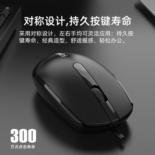 Fuller Fulen Fuller L690 wired keyboard and mouse set desktop laptop business office keyboard and mouse set L690 black lightless