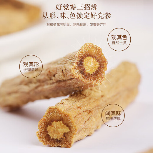 
Fudonghai Astragalus Codonopsis and Angelica Combination Set 620g Yuanqi Sansibao Tea Healthy Soup Stewed Soup Ingredients