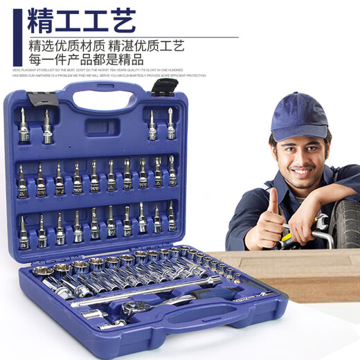 Seiko Socket Set Sleeve Head Sleeve Auto Repair Tools Multifunctional Hardware Toolbox 58PCS PCS Set