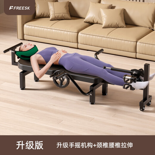 FREESK颈椎腰椎牵引器脊部柱拉伸神器医家用增高长高健身腿倒立机舒缓床 【分离式】升级款(颈腰牵引）