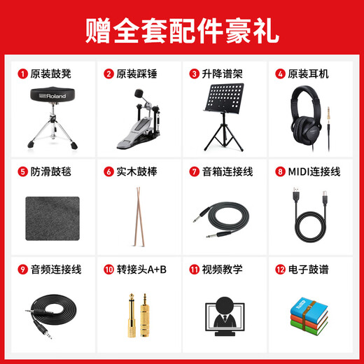 罗兰（Roland）电子鼓TD17KV2/17KVX2架子鼓成人专用电鼓考级专业级高端舞台演出 5鼓4镲 17KVX2+PA35B音箱+礼包